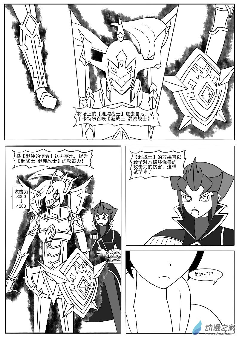 第二十一回合(1/2)-第42话