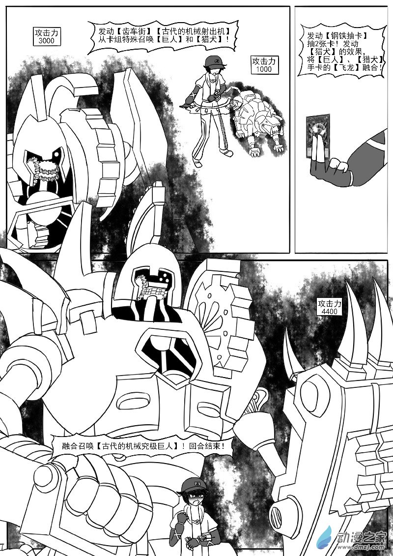 第二十一回合(1/2)-第42话