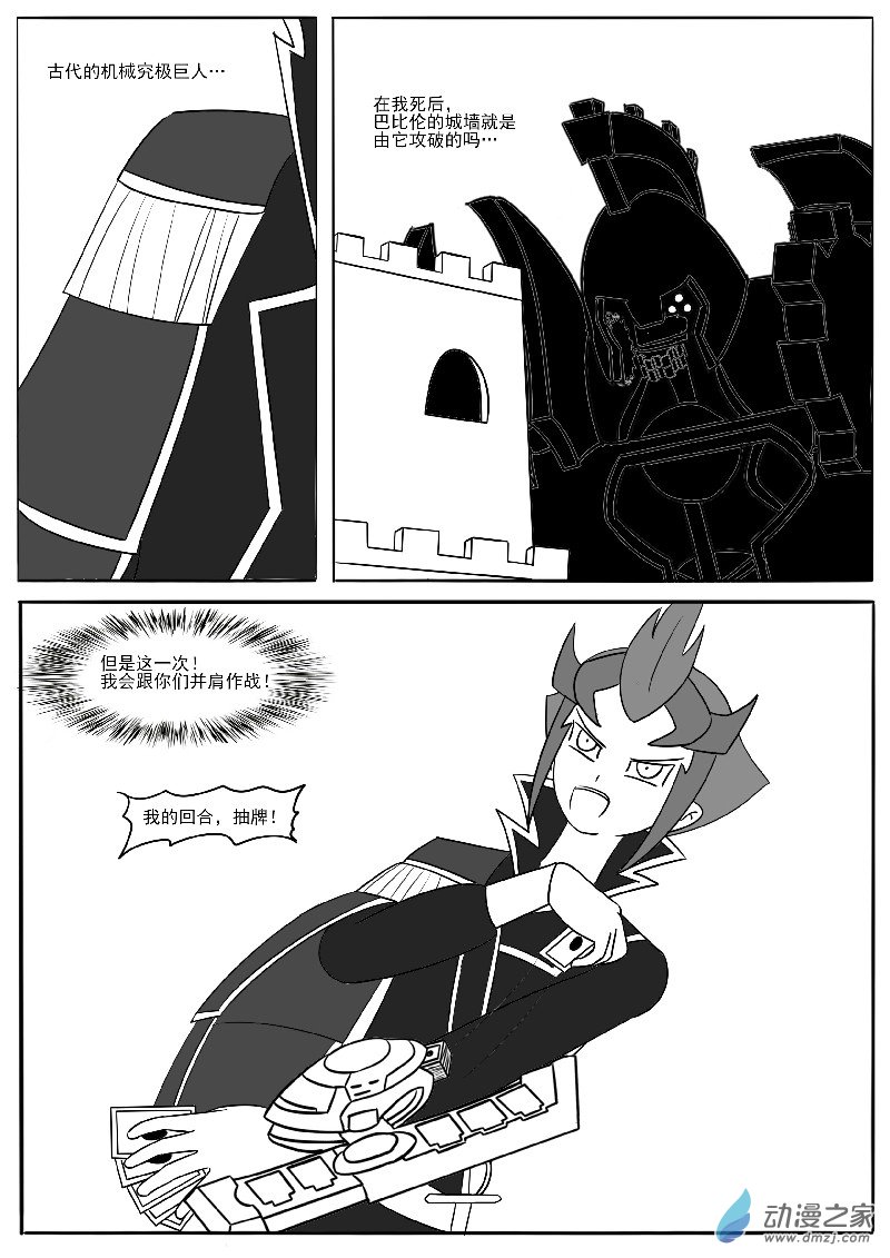 第二十一回合(1/2)-第42话