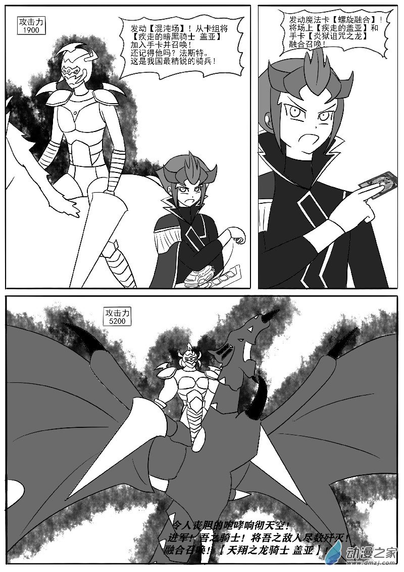 第二十一回合(1/2)-第42话