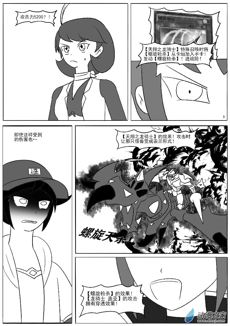 第二十一回合(1/2)-第42话