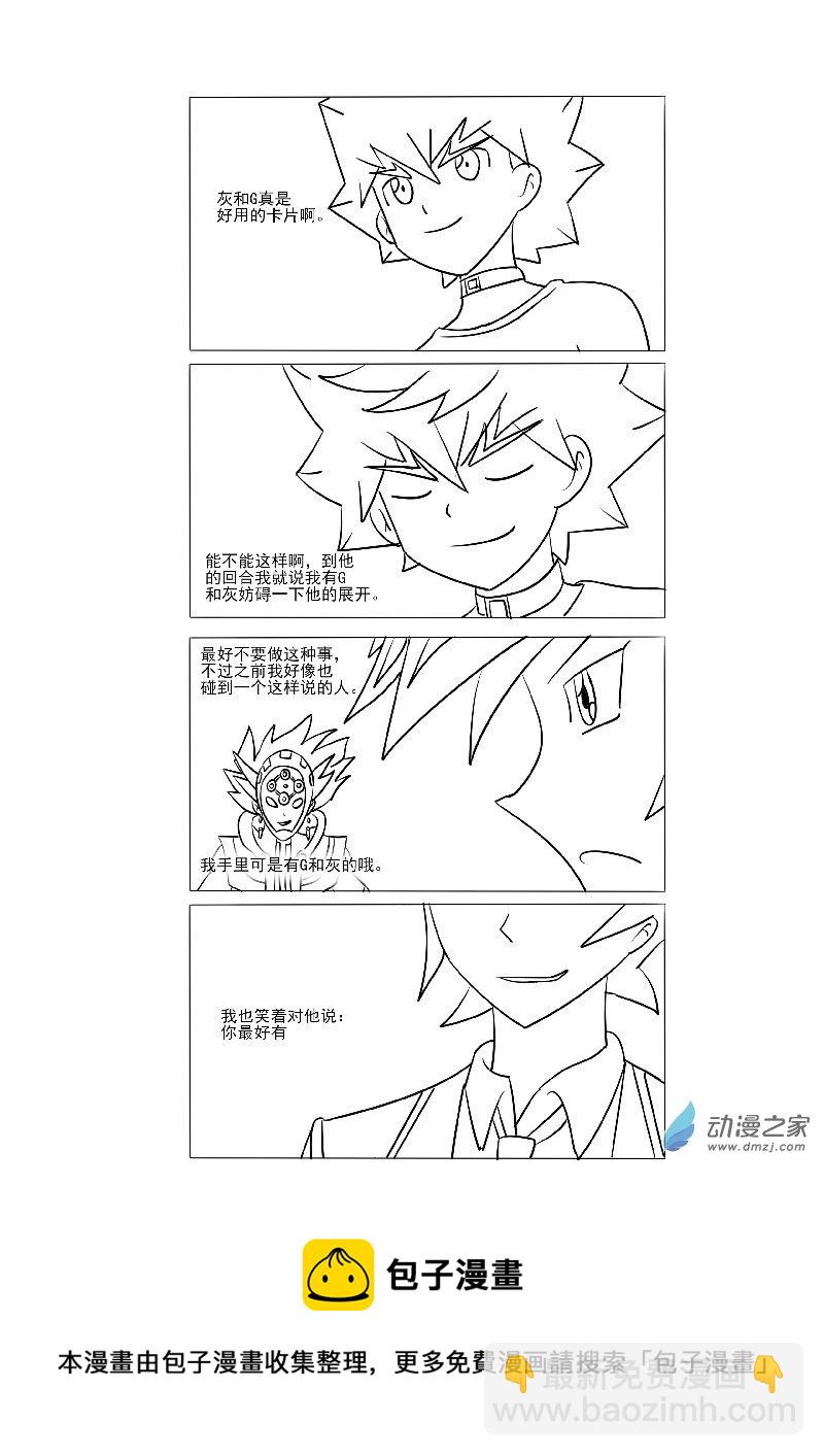 4月为止的沙雕图-第48话