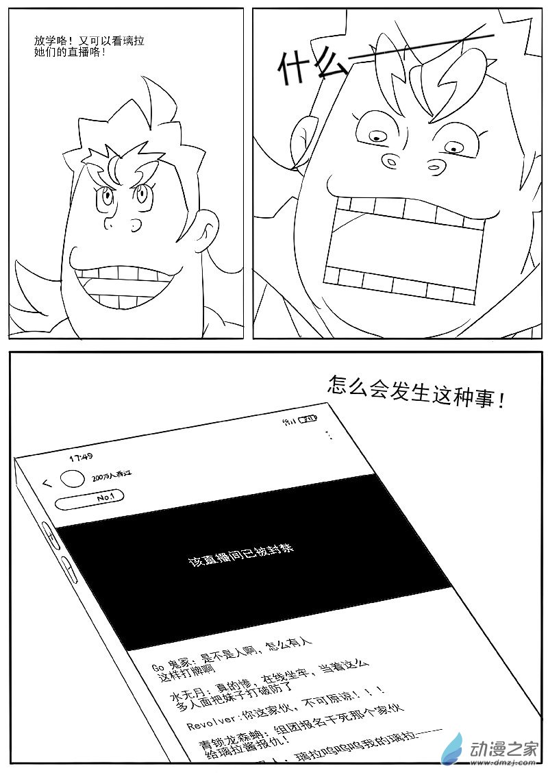 4月为止的沙雕图-第48话