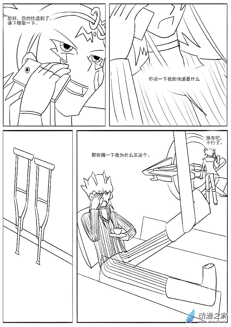 4月为止的沙雕图-第48话