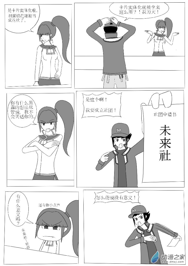 第四回合-第6话