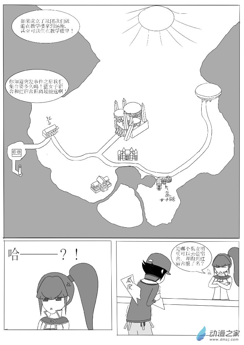 第四回合-第6话