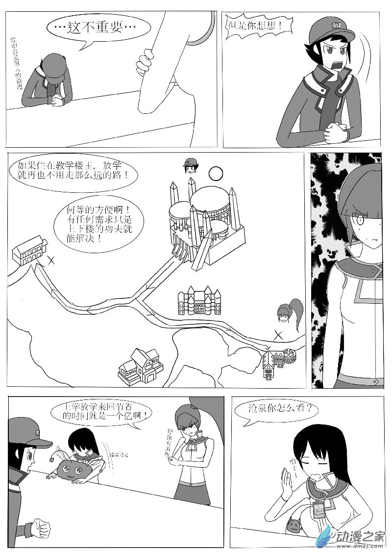 第四回合-第6话