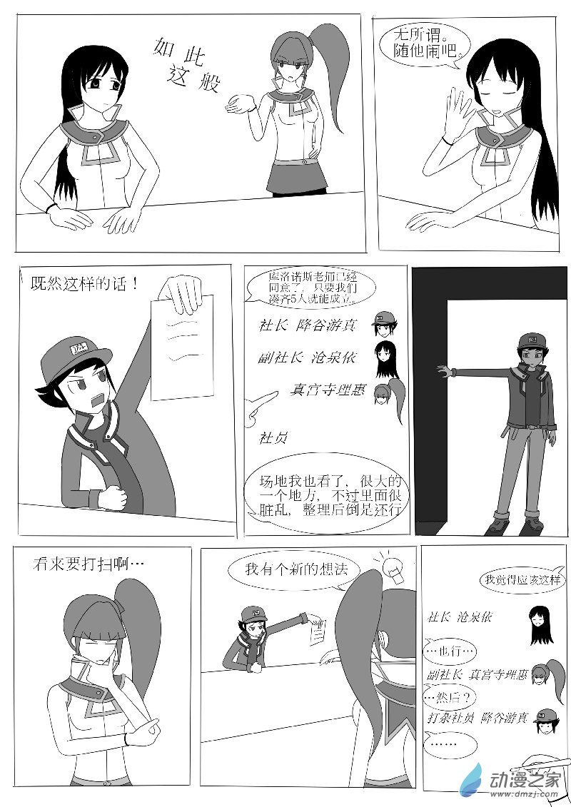 第四回合-第6话