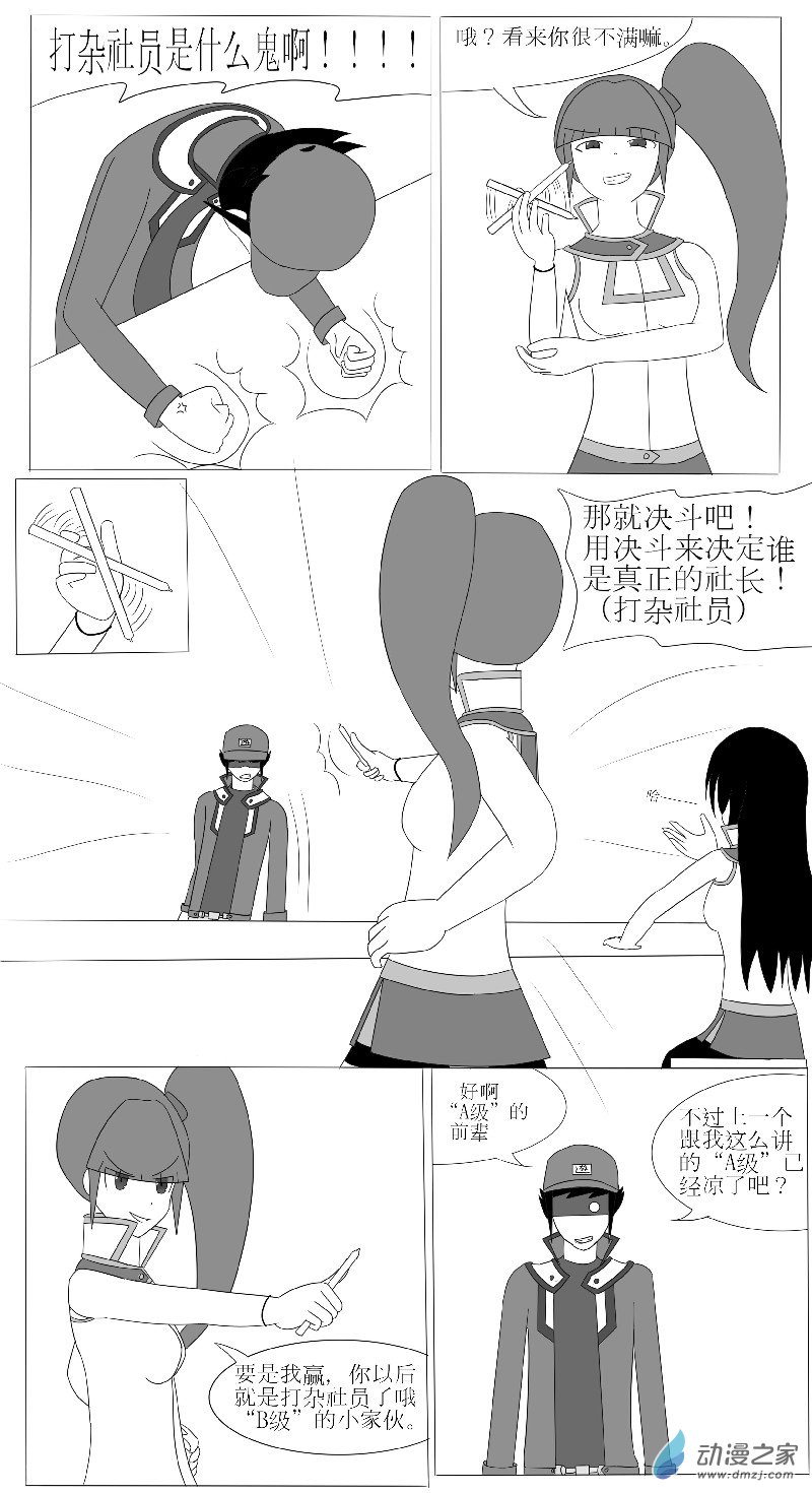 第四回合-第6话