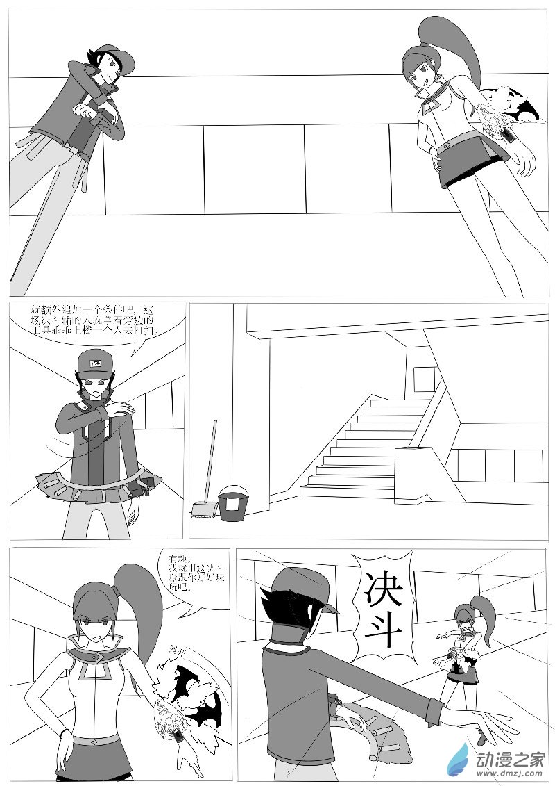 第四回合-第6话