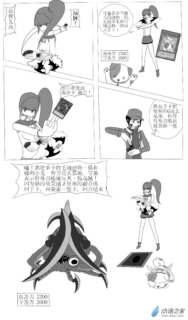 第四回合-第6话