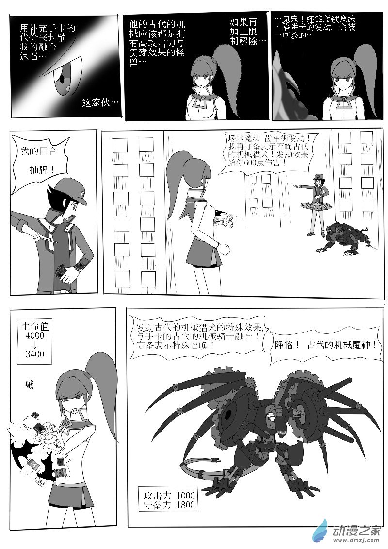 第四回合-第6话