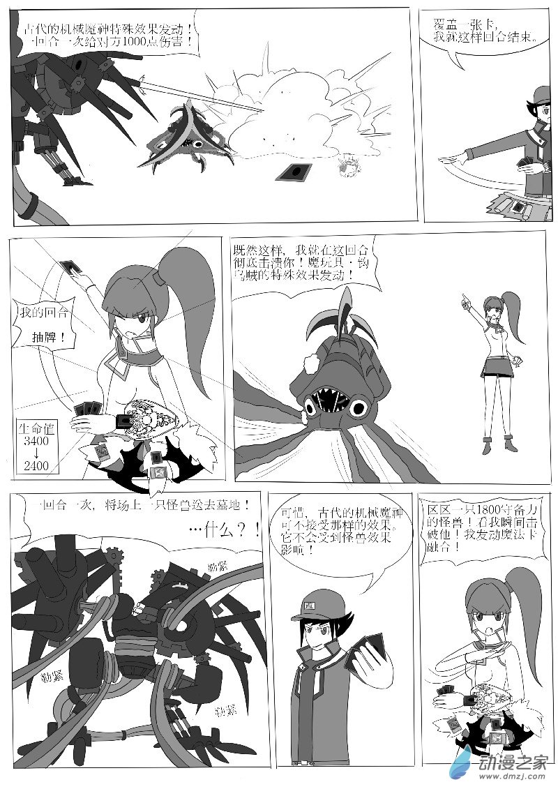 第四回合-第6话