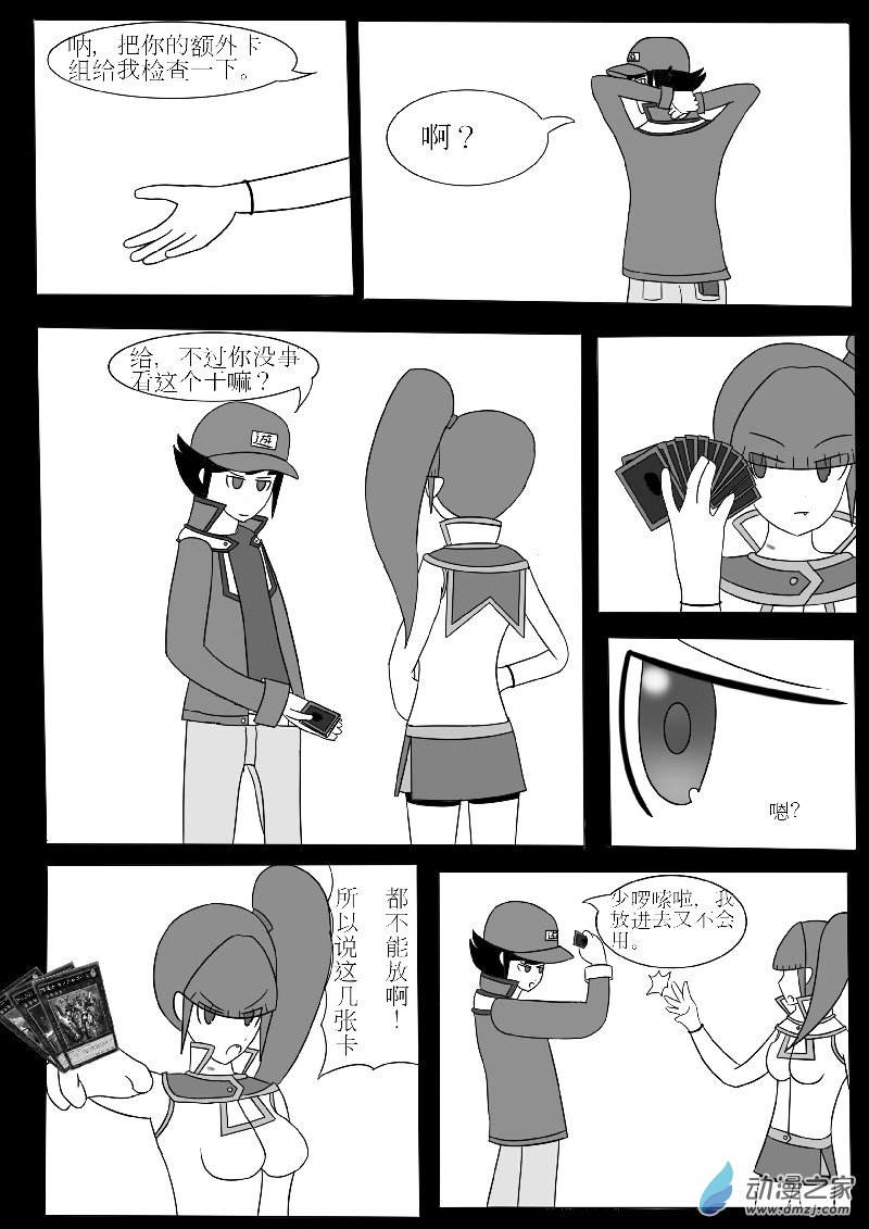 第四回合-第6话