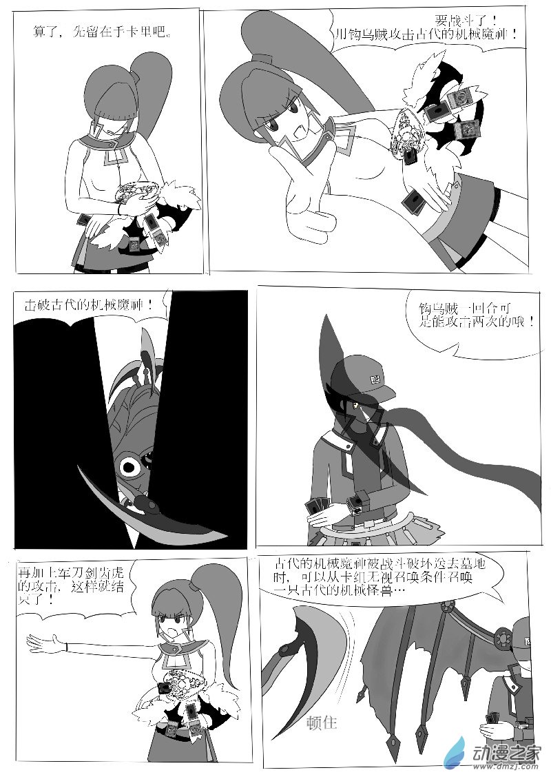 第四回合-第6话