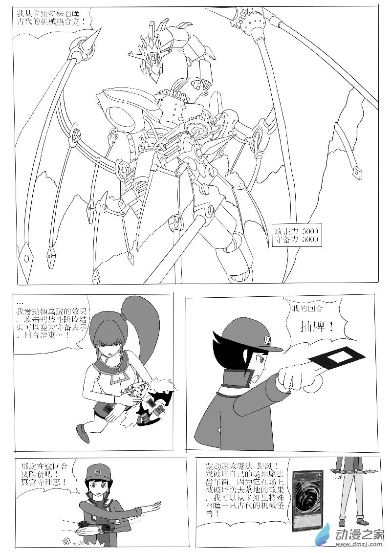 第四回合-第6话