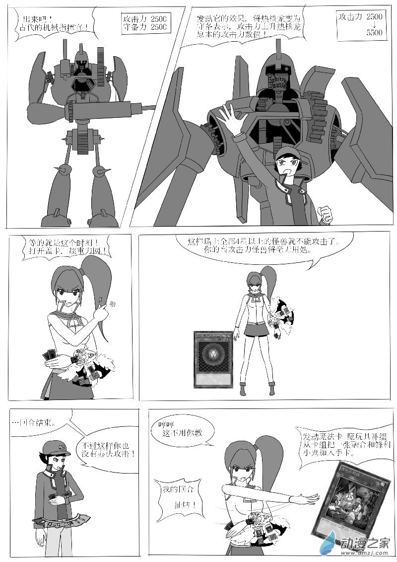 第四回合-第6话