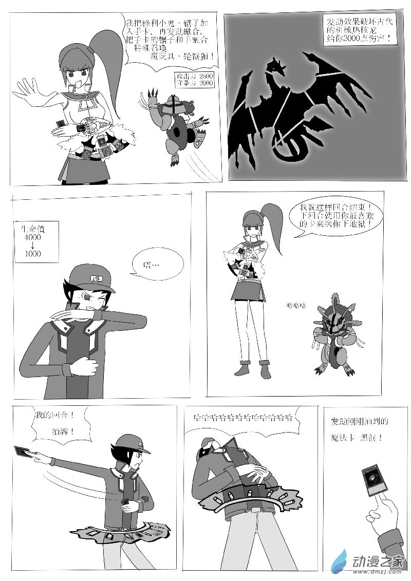 第四回合-第6话