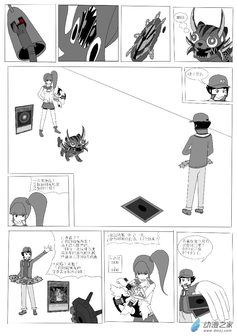 第四回合-第6话