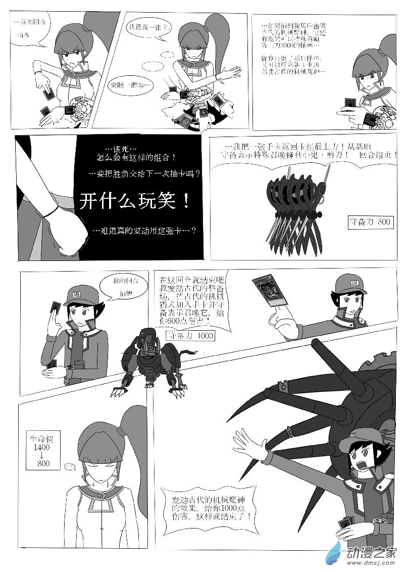 第四回合-第6话