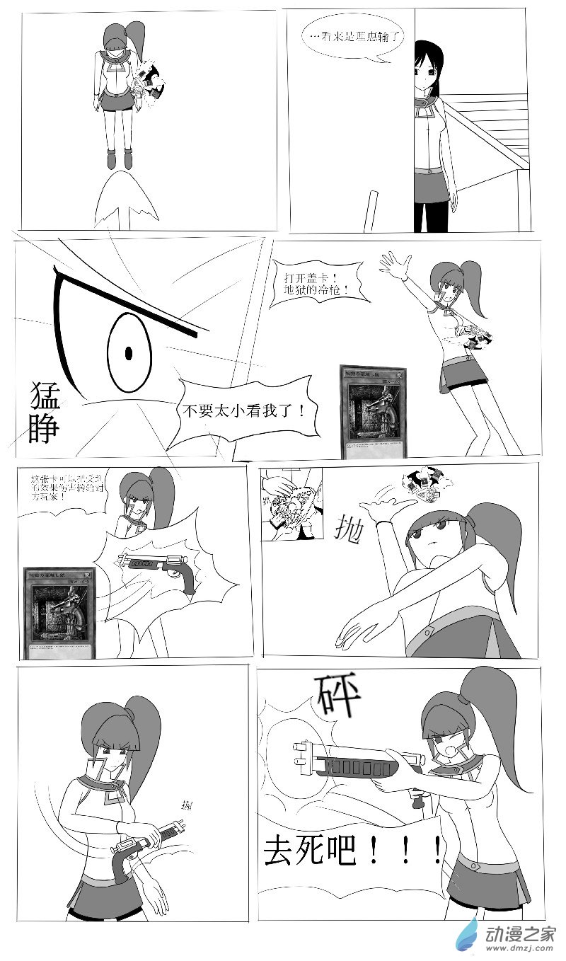 第四回合-第6话