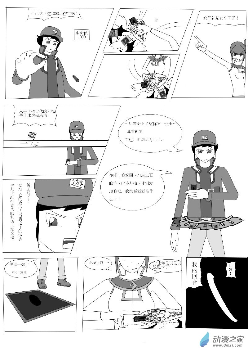 第四回合-第6话