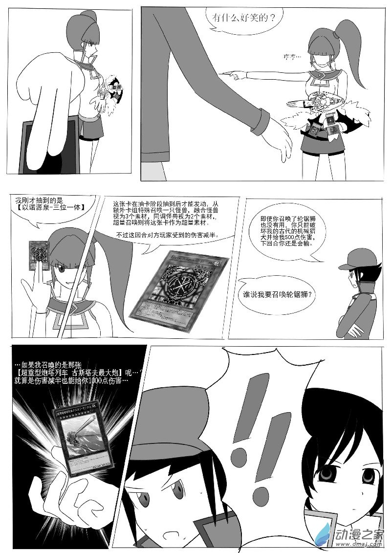 第四回合-第6话