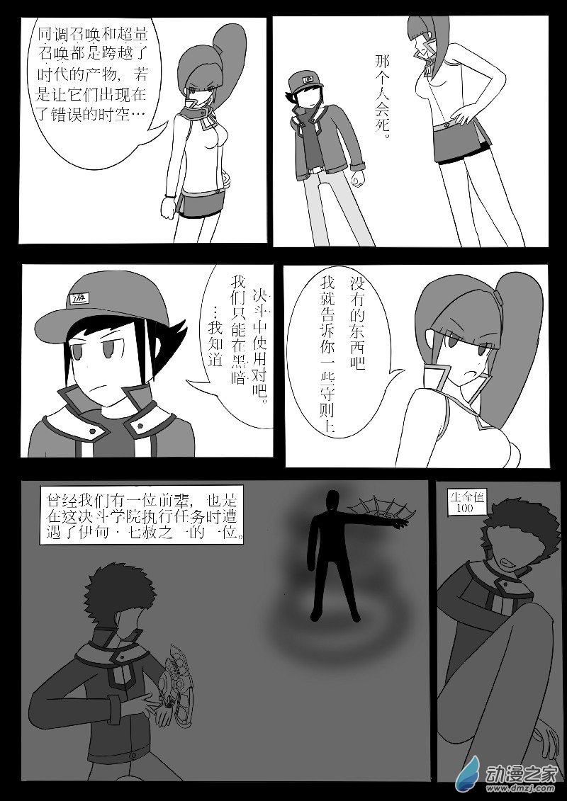 第四回合-第6话