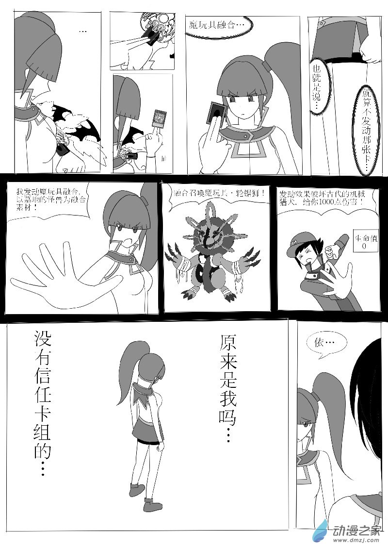 第四回合-第6话