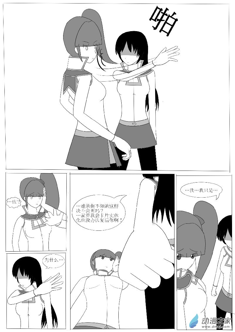 第四回合-第6话