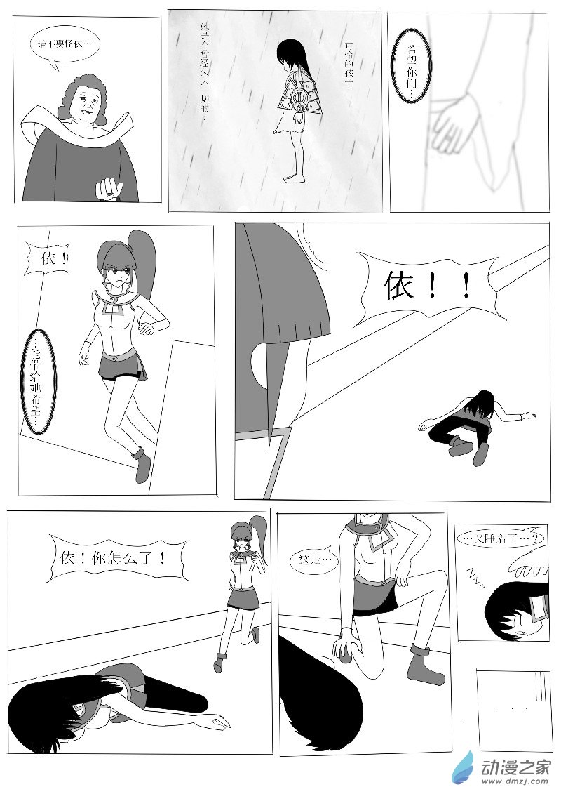 第四回合-第6话