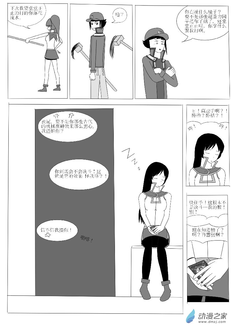 第四回合-第6话