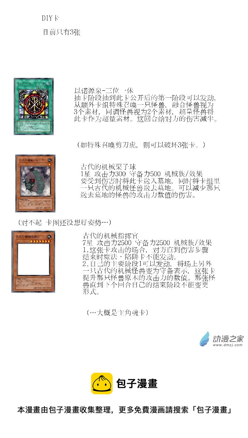 第四回合-第6话