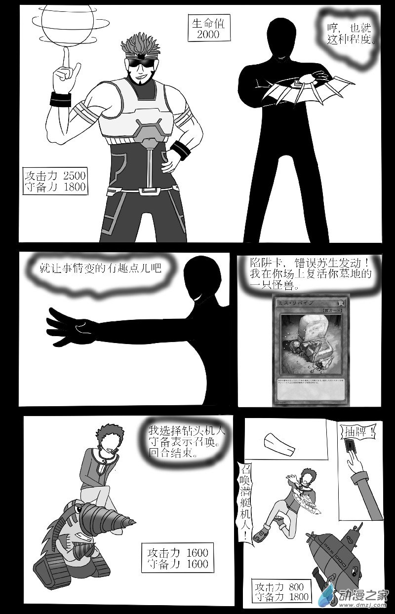 第四回合-第6话