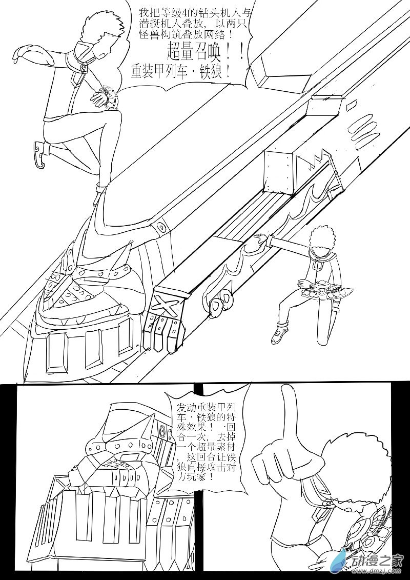 第四回合-第6话