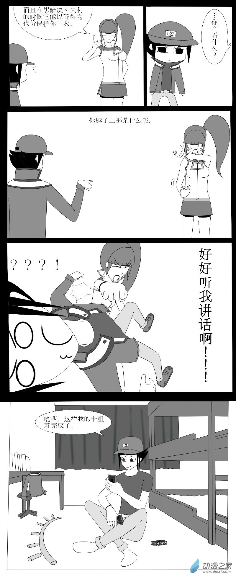 第四回合-第6话