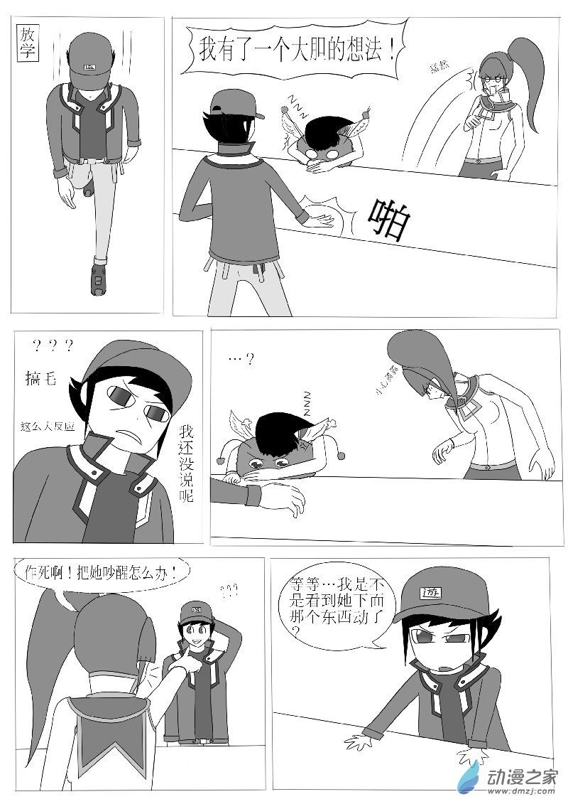 第四回合-第6话