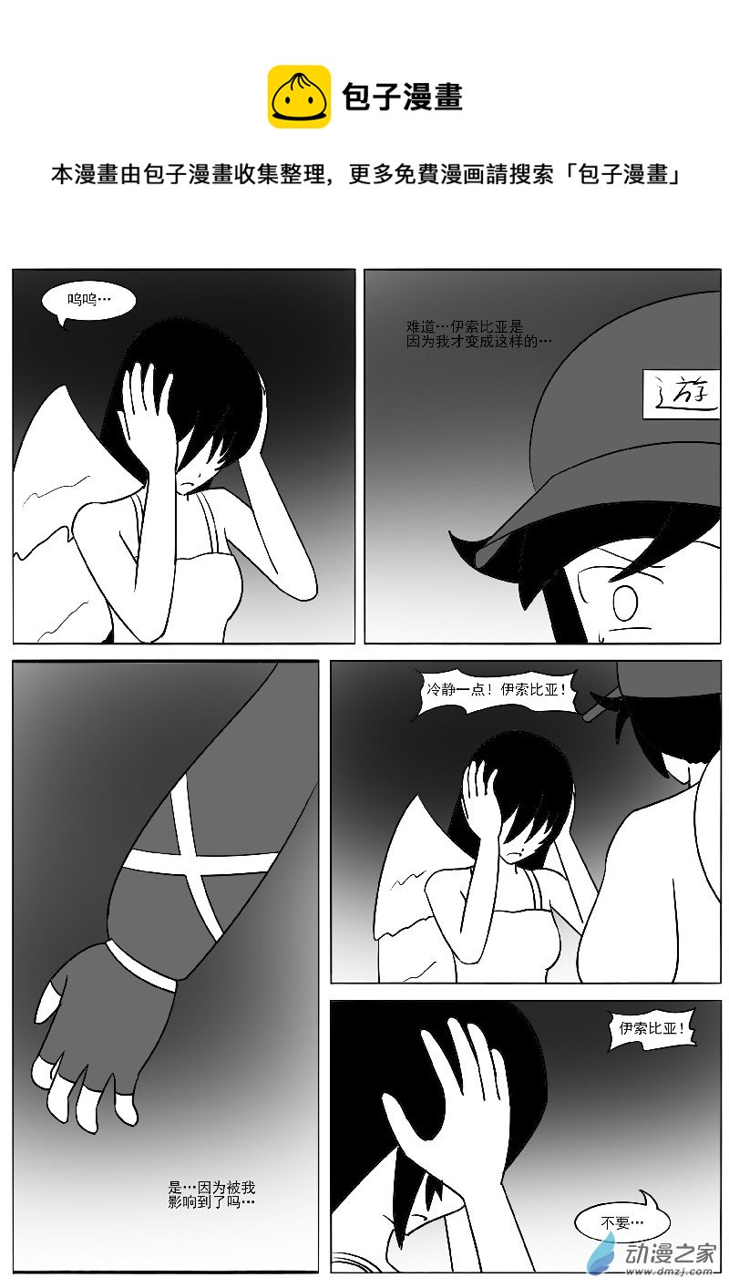 第二十四回合-第52话