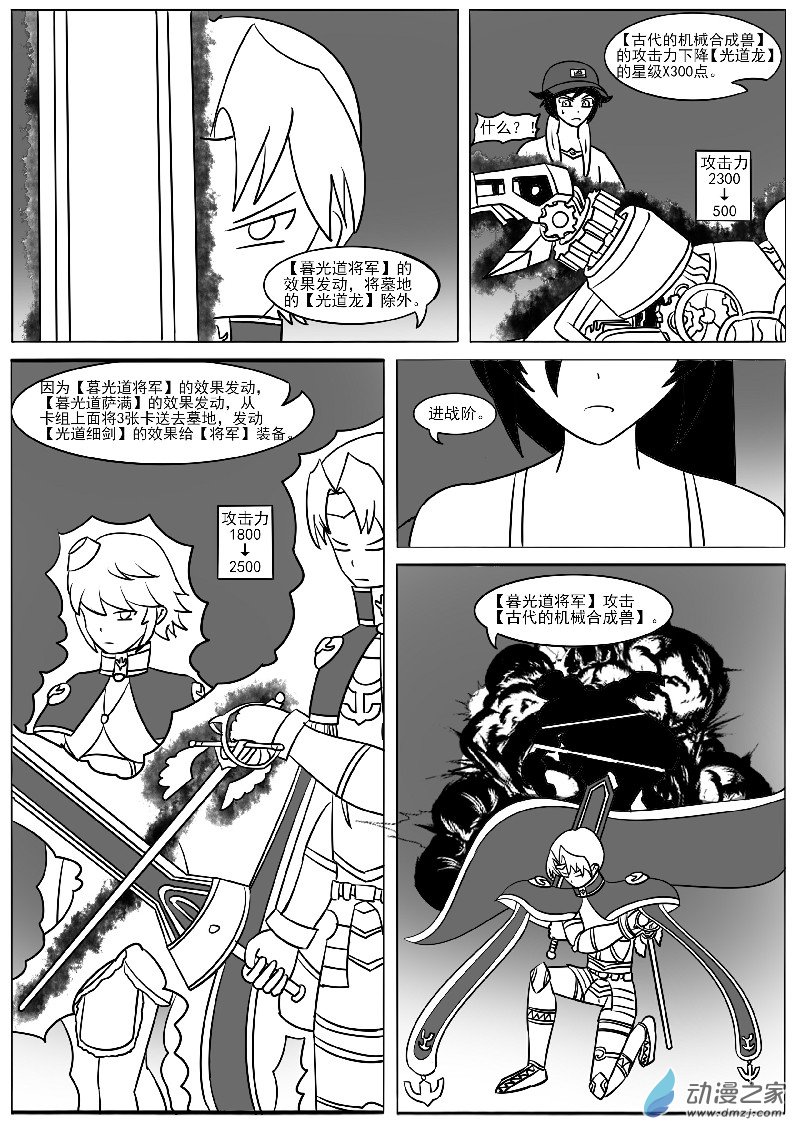 第二十四回合-第52话