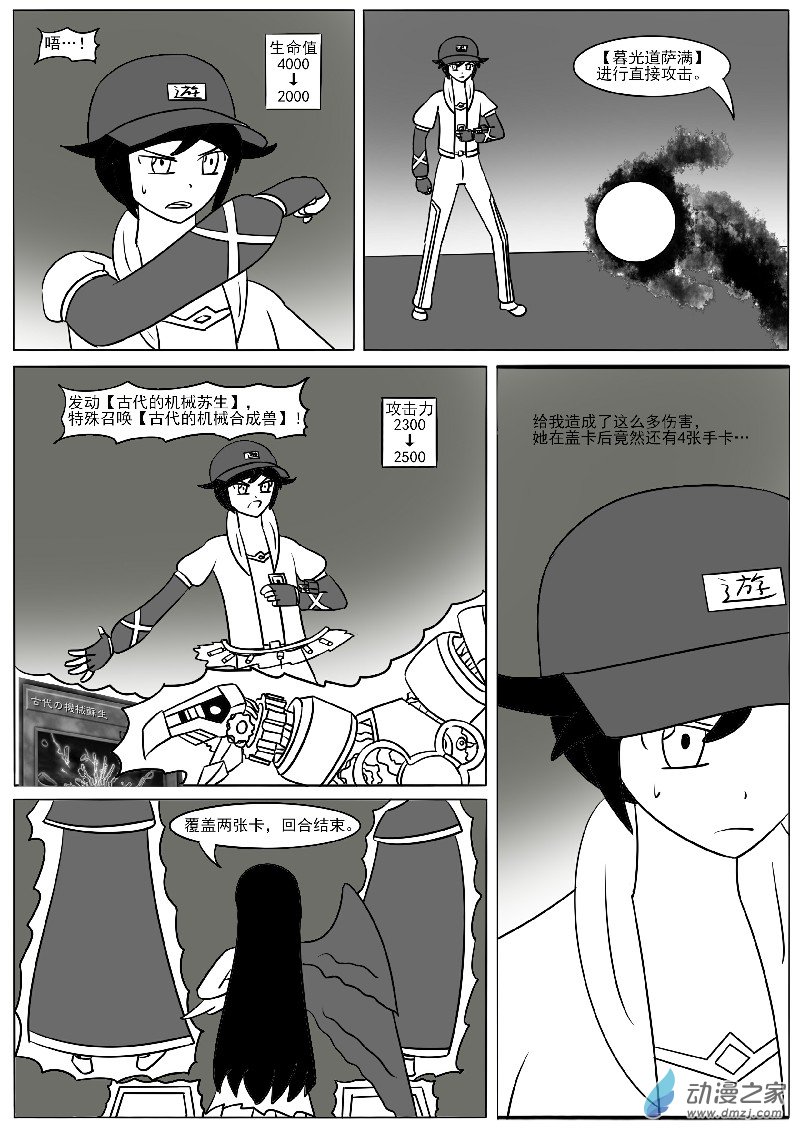 第二十四回合-第52话