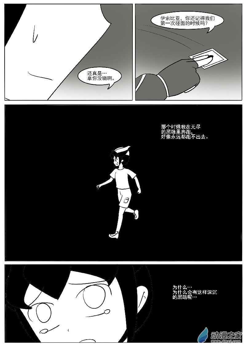 第二十四回合-第52话