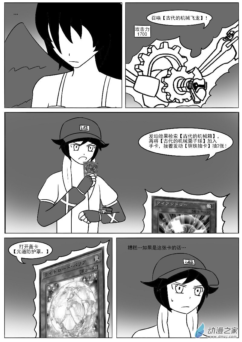 第二十四回合-第52话