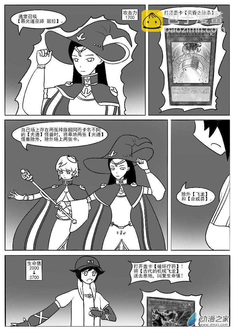 第二十四回合-第52话