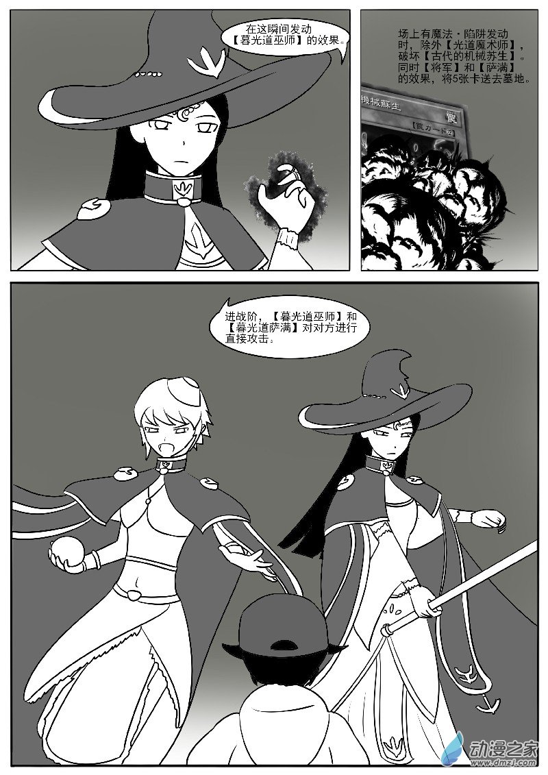 第二十四回合-第52话