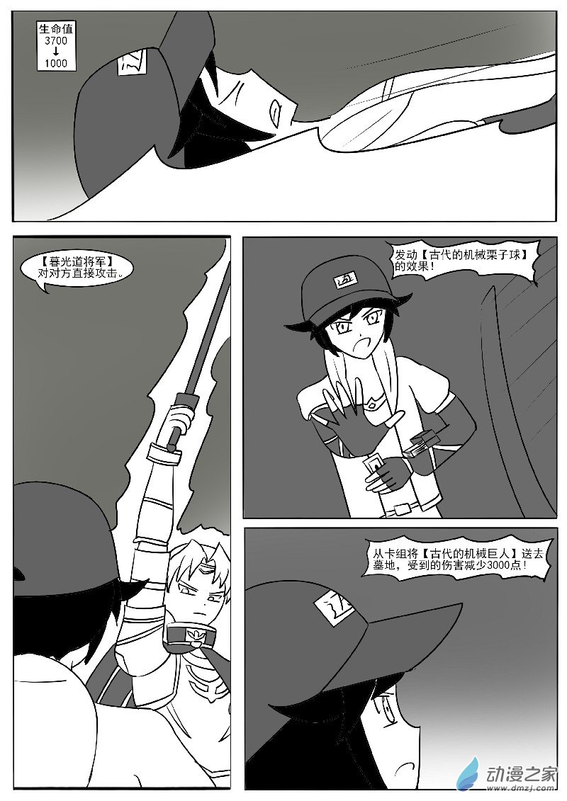 第二十四回合-第52话