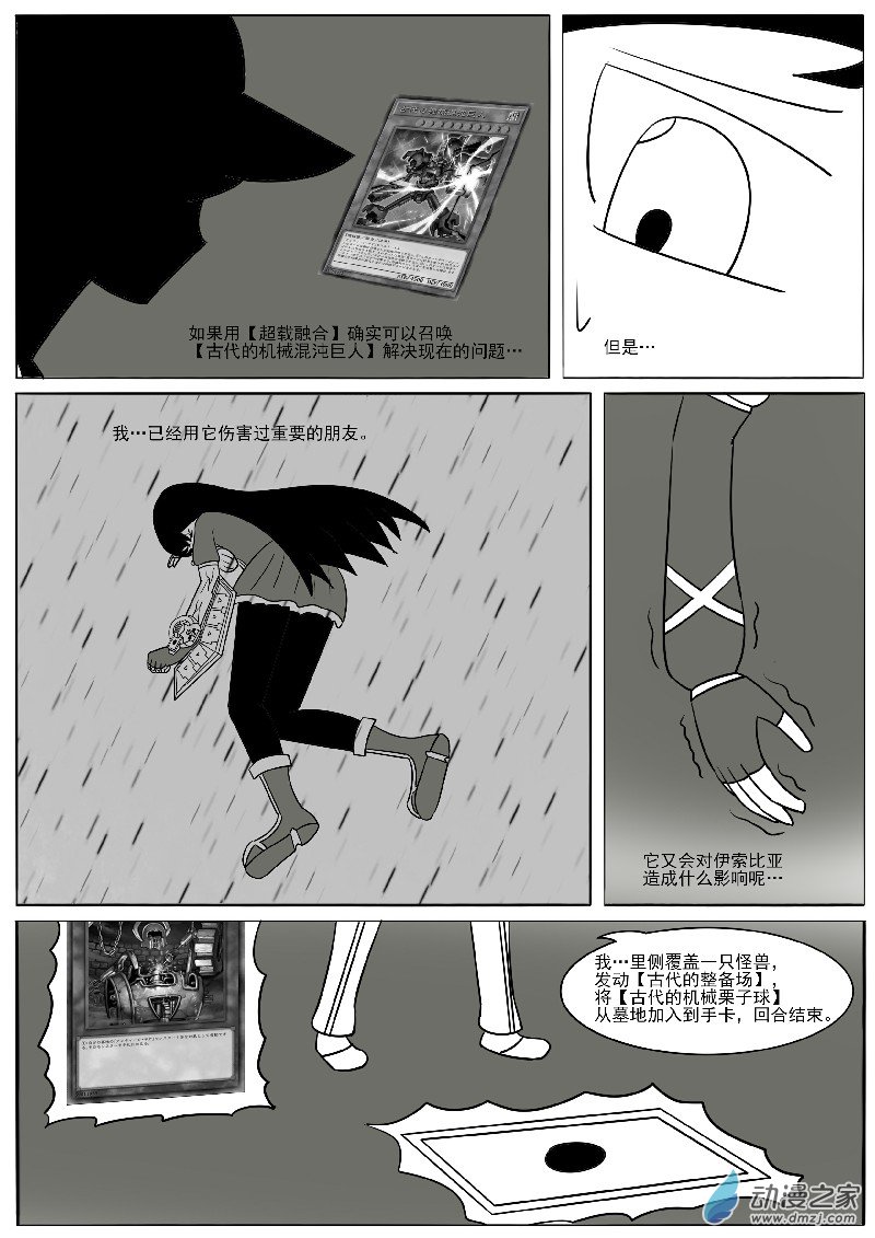 第二十四回合-第52话