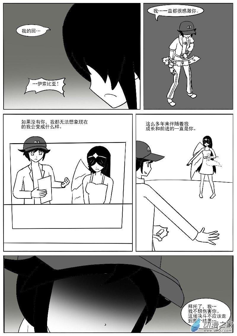 第二十四回合-第52话