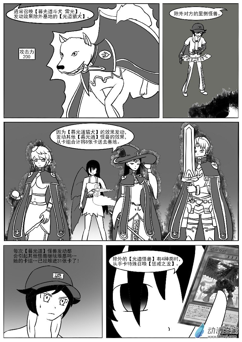 第二十四回合-第52话