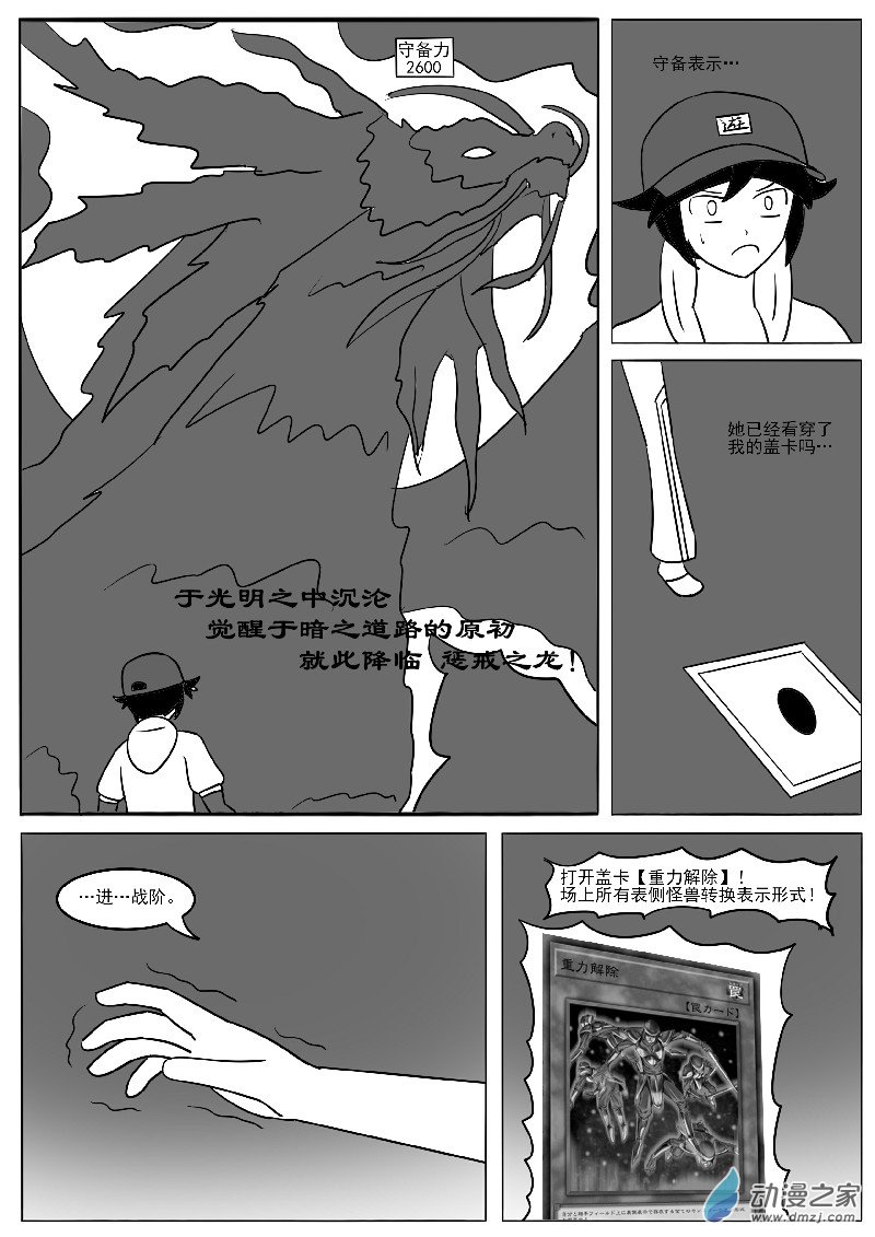 第二十四回合-第52话