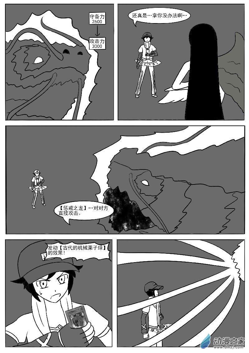 第二十四回合-第52话